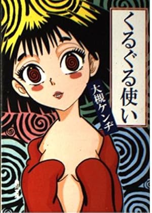 高速回線は光うさぎの夢を見るか？ (Fx COMICS) | 華倫変 |本 | 通販